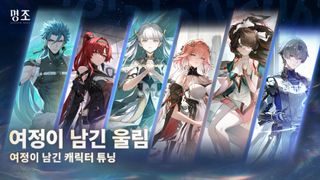 명조: 워더링 웨이브 3.5 버전 캐릭터 & 전용 무기 이벤트 튜닝 정보