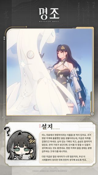 명조: 워더링 웨이브 황룡·금주 캐릭터 근황