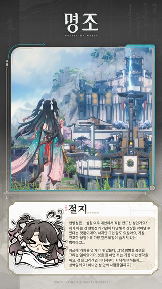 명조: 워더링 웨이브 황룡·금주 캐릭터 근황
