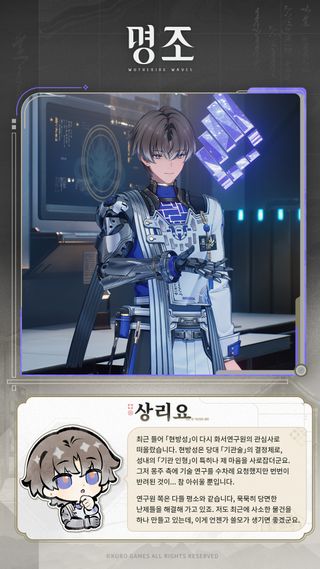 명조: 워더링 웨이브 황룡·금주 캐릭터 근황