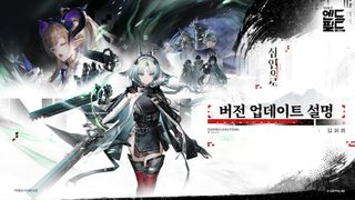 명일방주 엔드필드 1.4 버전 「심연으로」  업데이트 설명