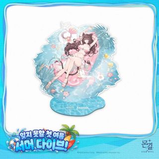 몬길: STAR DIVE 여름 축제 굿즈 온라인 예약 판매 안내