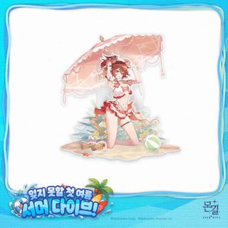몬길: STAR DIVE 여름 축제 굿즈 온라인 예약 판매 안내