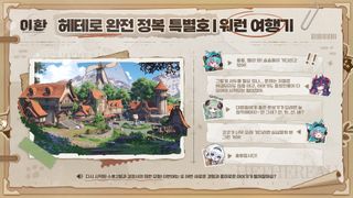 이환丨헤테로 완전 정복 특별호 - '워런 여행기'