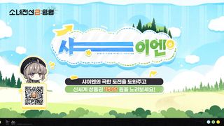 소녀전선2 망명 웹 이벤트 [샤==========이엔] 개방