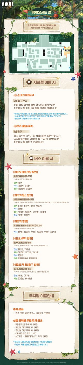 🐧 <승리의 여신: 니케> 2026 여름 팝업스토어 D-DAY 1 🌴