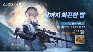 소녀전선2 망명 출석 이벤트 '달까지 화끈한 밤' 예고