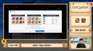 스타세이비어 여름 이벤트 '로스트 인 썸머! 운명의 파라다이스' 업데이트 특별 방송 정리(7/23 업데이트 예정)