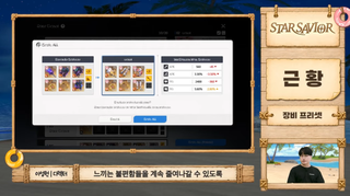 스타세이비어 여름 이벤트 '로스트 인 썸머! 운명의 파라다이스' 업데이트 특별 방송 정리(7/23 업데이트 예정)