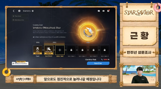 스타세이비어 여름 이벤트 '로스트 인 썸머! 운명의 파라다이스' 업데이트 특별 방송 정리(7/23 업데이트 예정)