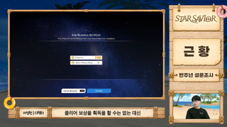 스타세이비어 여름 이벤트 '로스트 인 썸머! 운명의 파라다이스' 업데이트 특별 방송 정리(7/23 업데이트 예정)