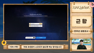 스타세이비어 여름 이벤트 '로스트 인 썸머! 운명의 파라다이스' 업데이트 특별 방송 정리(7/23 업데이트 예정)