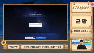 스타세이비어 여름 이벤트 '로스트 인 썸머! 운명의 파라다이스' 업데이트 특별 방송 정리(7/23 업데이트 예정)