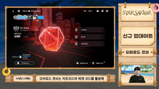 스타세이비어 여름 이벤트 '로스트 인 썸머! 운명의 파라다이스' 업데이트 특별 방송 정리(7/23 업데이트 예정)