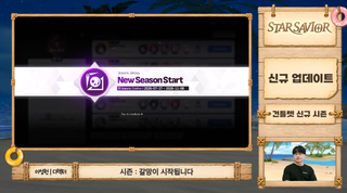 스타세이비어 여름 이벤트 '로스트 인 썸머! 운명의 파라다이스' 업데이트 특별 방송 정리(7/23 업데이트 예정)