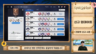 스타세이비어 여름 이벤트 '로스트 인 썸머! 운명의 파라다이스' 업데이트 특별 방송 정리(7/23 업데이트 예정)