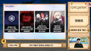 스타세이비어 여름 이벤트 '로스트 인 썸머! 운명의 파라다이스' 업데이트 특별 방송 정리(7/23 업데이트 예정)