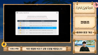 스타세이비어 여름 이벤트 '로스트 인 썸머! 운명의 파라다이스' 업데이트 특별 방송 정리(7/23 업데이트 예정)