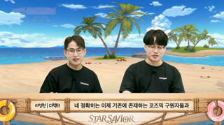 스타세이비어 여름 이벤트 '로스트 인 썸머! 운명의 파라다이스' 업데이트 특별 방송 정리(7/23 업데이트 예정)