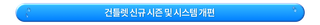 스타세이비어 개발자 토크: [로스트 인 썸머! 운명의 파라다이스] 업데이트 특별 방송 요약 안내