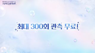 스타세이비어 개발자 토크: [로스트 인 썸머! 운명의 파라다이스] 업데이트 특별 방송 요약 안내