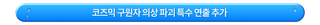 스타세이비어 개발자 토크: [로스트 인 썸머! 운명의 파라다이스] 업데이트 특별 방송 요약 안내