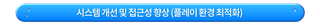 스타세이비어 개발자 토크: [로스트 인 썸머! 운명의 파라다이스] 업데이트 특별 방송 요약 안내
