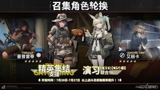 코드네임 케드르 이번 주 전투원 소집 정보(7/20~7/27)