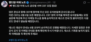 뱅드림! 아워 노트 글로벌 서버 CBT 모집 종료