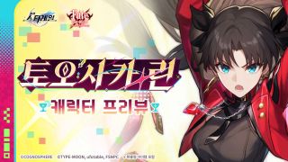 붕괴 스타레일 x Fate stay night UBW | 캐릭터 프리뷰 - 토오사카 린