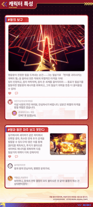 붕괴 스타레일 x Fate stay night | 캐릭터 프리뷰 - 길가메시