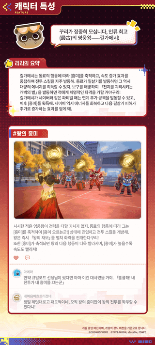 붕괴 스타레일 x Fate stay night | 캐릭터 프리뷰 - 길가메시