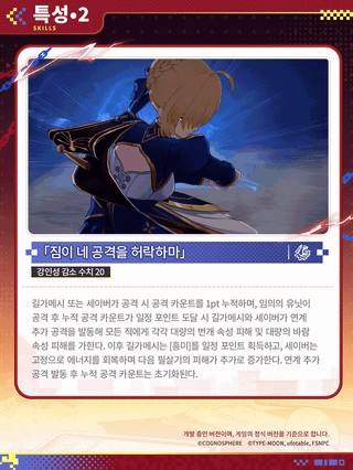 붕괴 스타레일 x Fate stay night | 캐릭터 프리뷰 - 길가메시