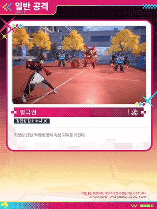 붕괴 스타레일 x Fate stay night UBW | 캐릭터 프리뷰 - 토오사카 린