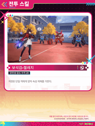 붕괴 스타레일 x Fate stay night UBW | 캐릭터 프리뷰 - 토오사카 린