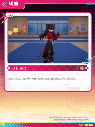 붕괴 스타레일 x Fate stay night UBW | 캐릭터 프리뷰 - 토오사카 린