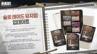 승리의 여신 니케📢 신규 기능 사전 안내