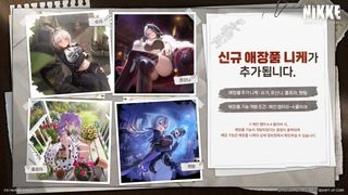 승리의 여신 니케📢 신규 기능 사전 안내