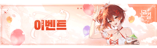 🎁 몬길: STAR DIVE 론칭 100일 기념! 이벤트 안내