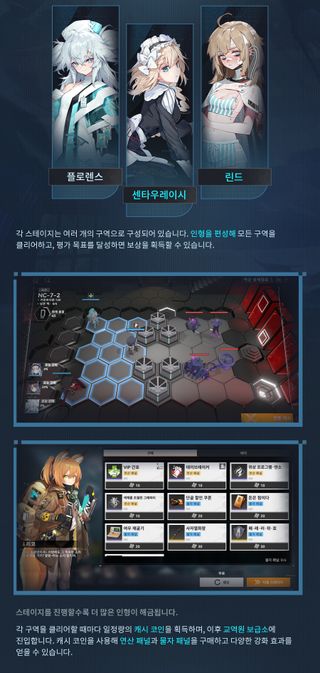 소녀전선2 망명 '이차원 심연' 제2기 콘텐츠 소개