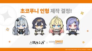 🌟스텔라 소라 신규 굿즈 제작 프로젝트🌟