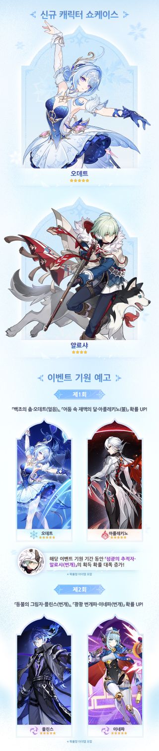 원신 7.0 버전 특별 방송 돌아보기