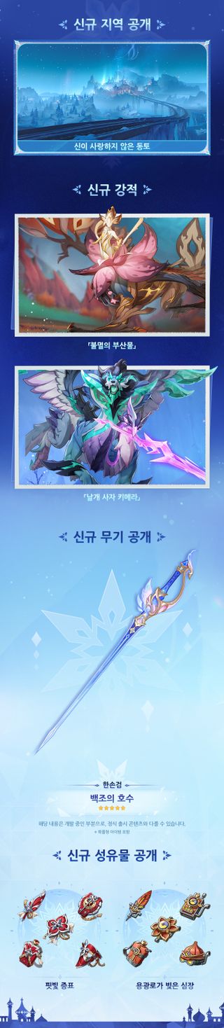 원신 7.0 버전 특별 방송 돌아보기