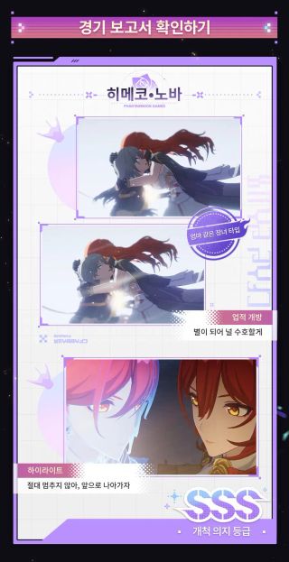 붕괴 스타레일 환월 게임 경기 일정 방송: 「적막이 깃든 순간, 울리는 경적」