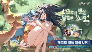 스텔라 소라 여행가 '나츠카' 캐릭터 & 레코드 앙코르 모집 오픈(8/4~8/25)