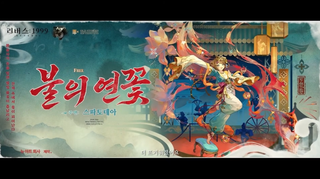 리버스: 1999 3주년 & 3.7버전 특별 방송 정리(8/13 업데이트 예정)