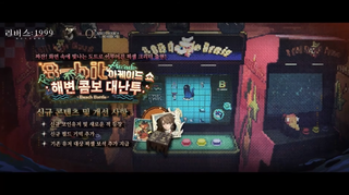 리버스: 1999 3주년 & 3.7버전 특별 방송 정리(8/13 업데이트 예정)