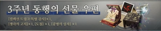 리버스: 1999 3주년 & 3.7버전 특별 방송 정리(8/13 업데이트 예정)