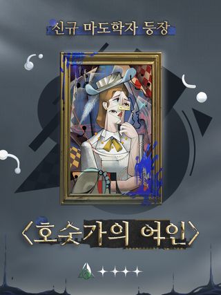 리버스: 1999 3주년 & 3.7버전 특별 방송 정리(8/13 업데이트 예정)
