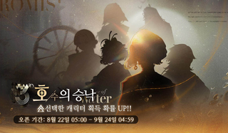 리버스: 1999 3주년 & 3.7버전 특별 방송 정리(8/13 업데이트 예정)